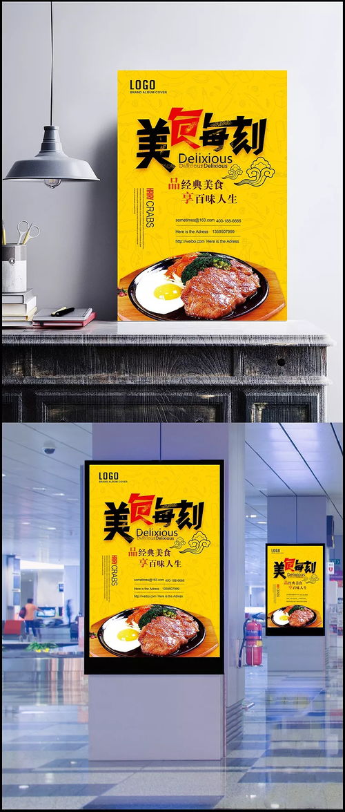 新美食美刻 精致生活的視覺盛宴