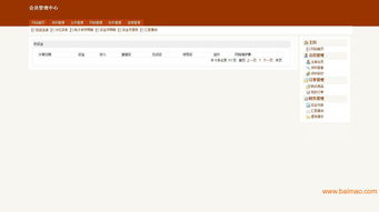 濟南冠創科技 會員管理系統,濟南冠創科技 會員管理系統生產廠家,濟南冠創科技 會員管理系統價格