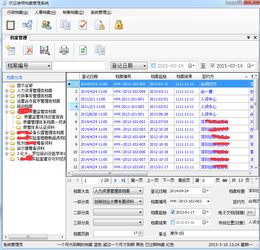 深圳檔案管理系統 檔案軟件,檔案管理軟件,定制檔案開發