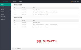 歡飲訪問拉薩定制開發公司直銷管理軟件 它石網絡科技 綏化直銷系統開發 它石網絡科技高品質