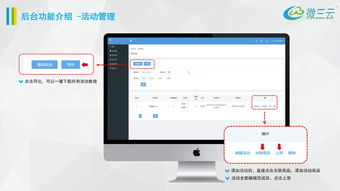 微三云聯(lián)系方式 掛售系統(tǒng)介紹