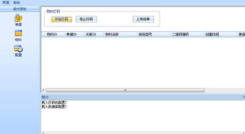 java php python c js 軟件開發(fā)定制維護(hù)