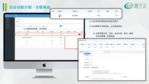 掛售系統(tǒng)模式定制,掛售模式創(chuàng)新,掛售系統(tǒng)新模式,微三云麥超