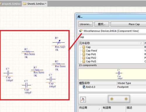 電子產(chǎn)品開發(fā)系統(tǒng)軟件 altium designer下載安裝