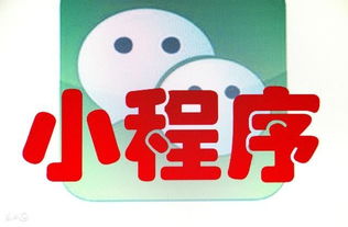 微信小程序怎么開發(fā) 柜寶互聯(lián)是怎么使用的