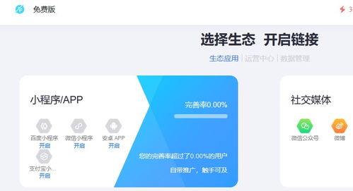 微信小程序動動手指就能生成一個 小程序開發(fā)原來可以這么簡單