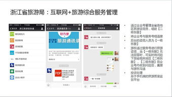 微信企業號,連接的不僅是企業
