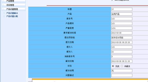 jsp軟件產品管理系統myeclipse開發sql計算機程序web結構java編程網頁源碼