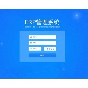 倉儲管理軟件erp系統開發h5案例定制一站式服務