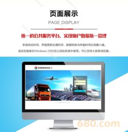 物流管理信息系統 二次升級開發定制軟件