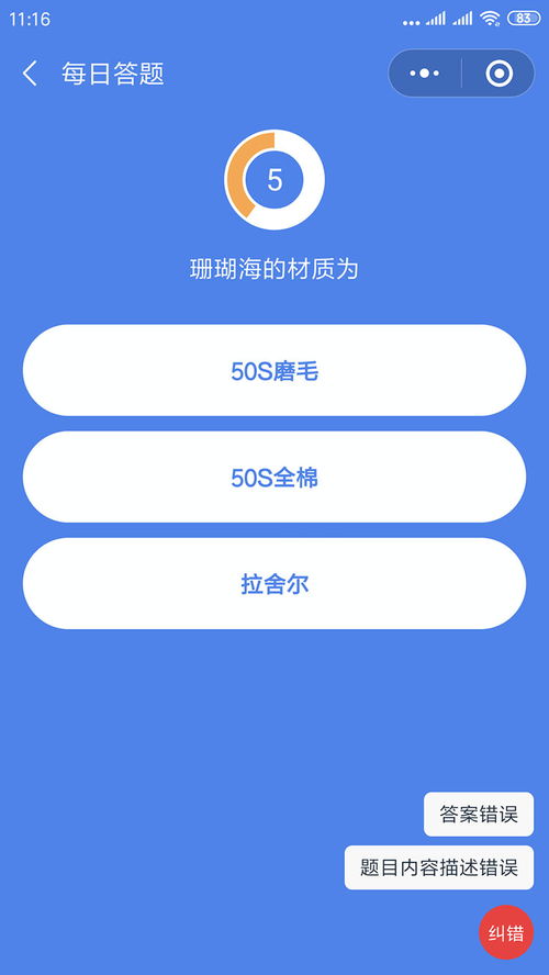 洪洞答題小程序知識問答答題程序