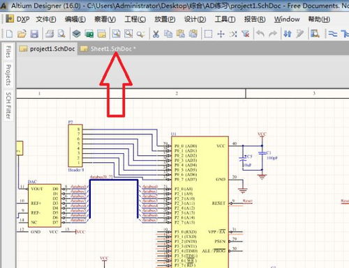 電子產品開發系統軟件 altium designer下載安裝