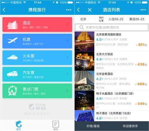 微信小程序,讓你的手機只需要一個app