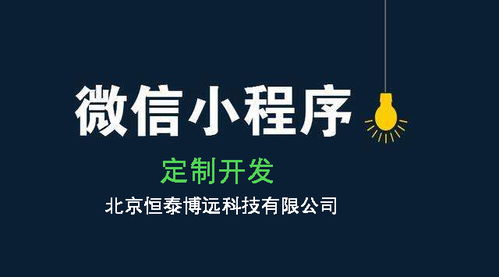 企業官網展示性小程序必須具備三大功能