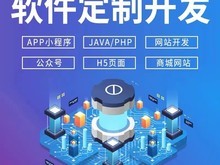 重慶app開發